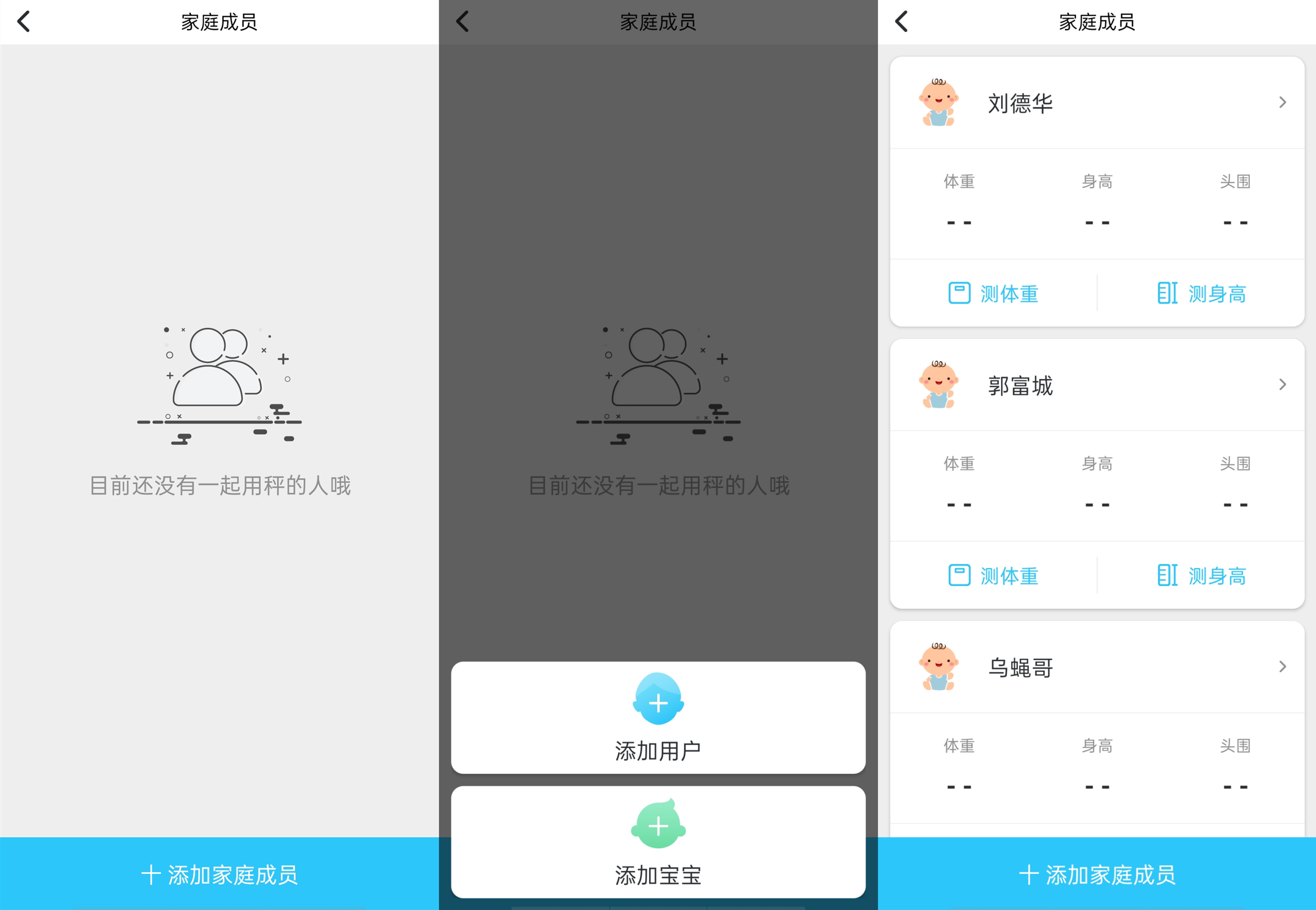 告别墙上刻线，便捷测取身高——云康宝智能身高测量仪测评