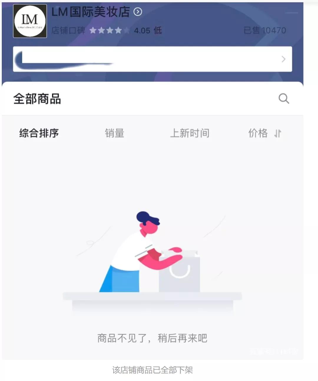 千万主播卖假面膜,百万粉丝网红卖假货护肤品