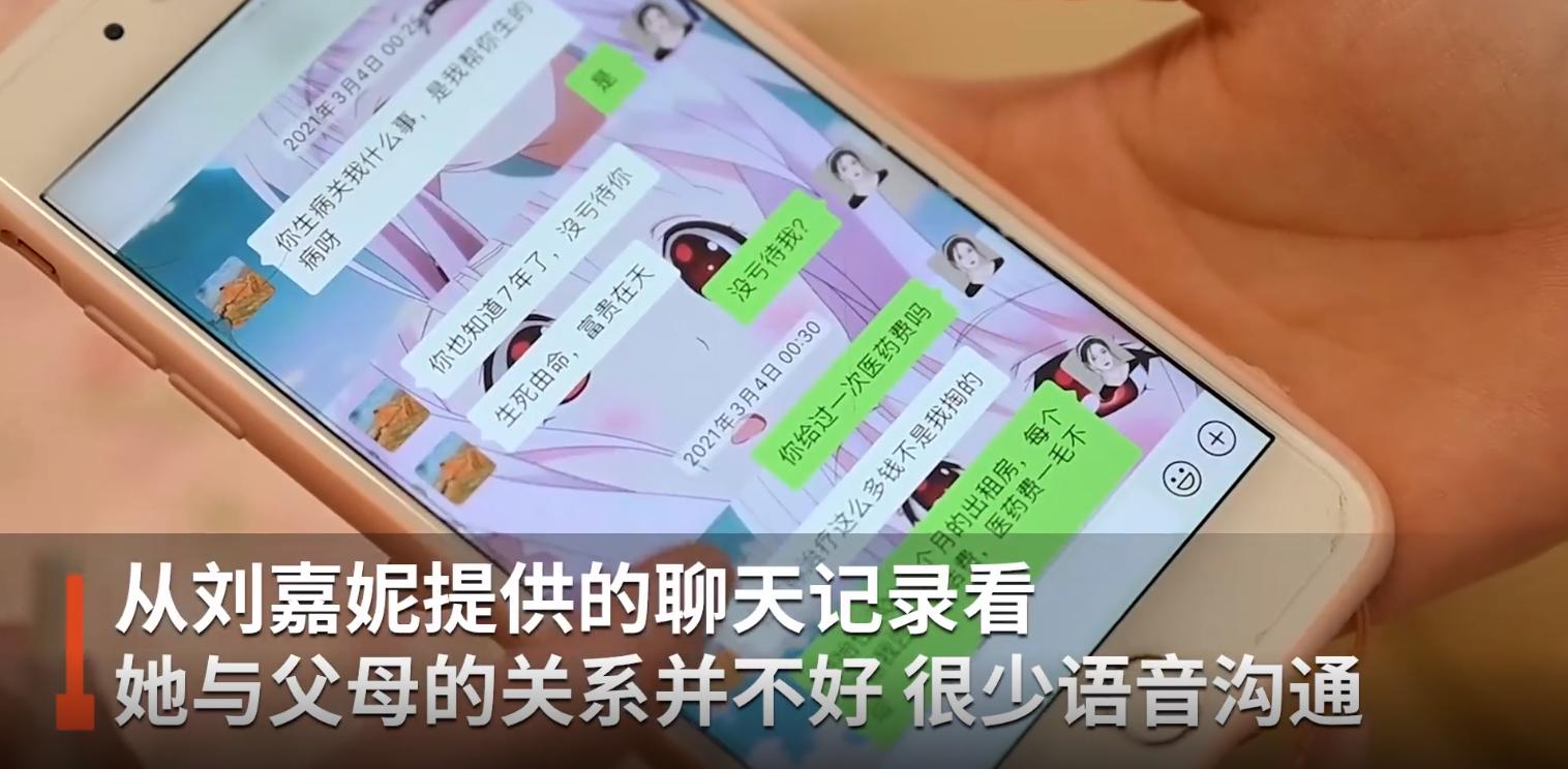 被母亲虐待、被家人和亲戚抛弃、被房东欺负、没钱治病！19岁女孩患5年尿毒症，曾想割腕自杀、吃*眠药安**自杀