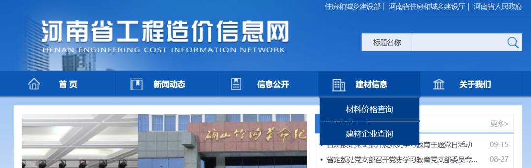 建材价格上涨房价为什么还下跌了,为什么建材价上涨房价下跌