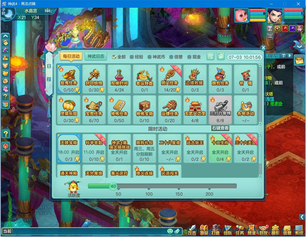 神武4端游龙宫最全详细攻略,神武手游新手宠物攻略