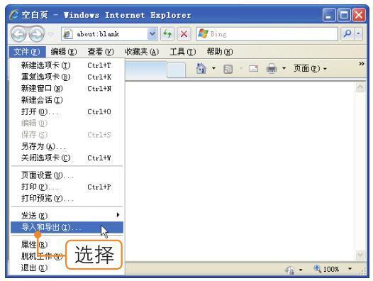 怎样使用电脑360收藏夹备份和还原,收藏夹备份教程
