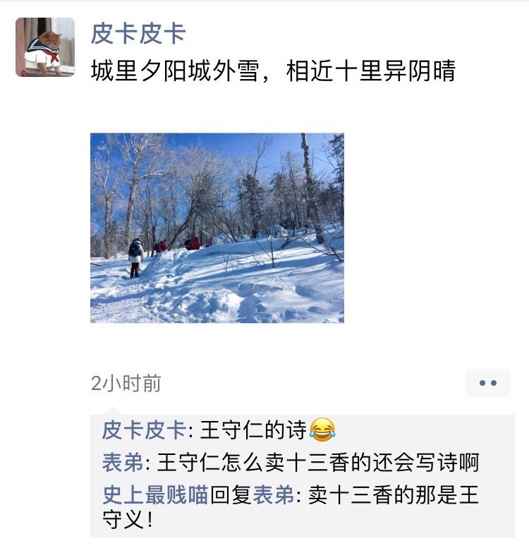 没文化千万别随便发朋友圈了！！翻车太快就像龙卷风哈哈哈哈哈哈