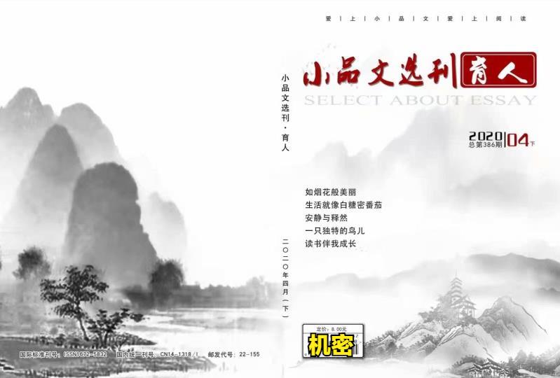 中小学教育教学论文投稿网址大全,小学数学教育类论文发表期刊推荐