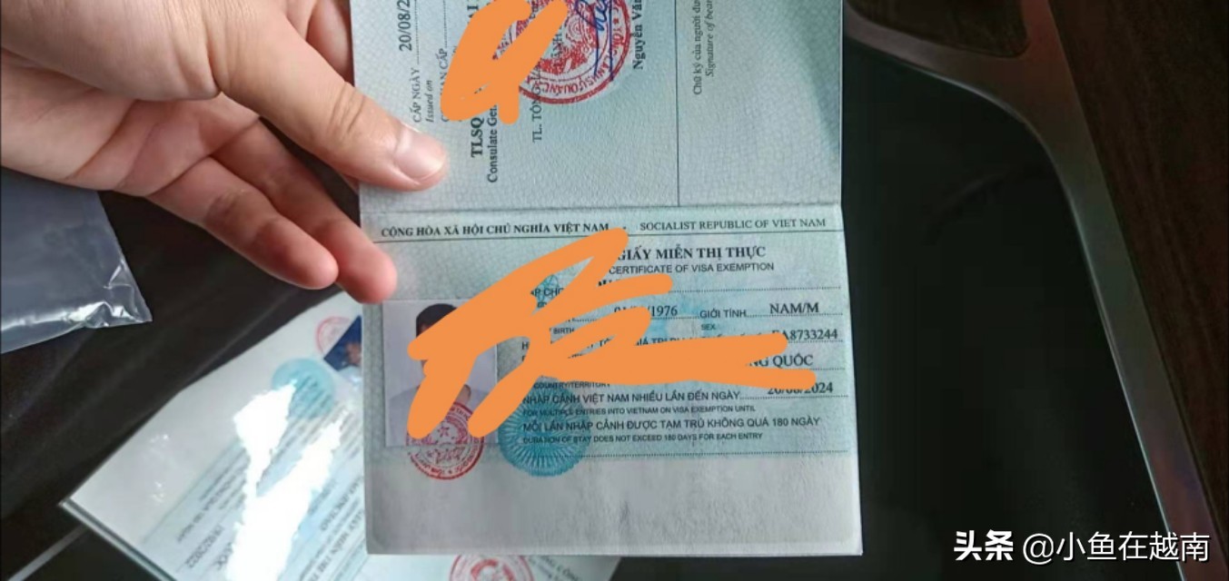 越南签证攻略,在国内办越南签证流程及费用