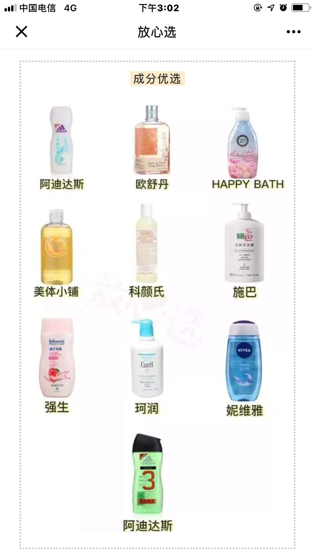 老爸测评国产十大放心品牌,放心选评测靠谱么