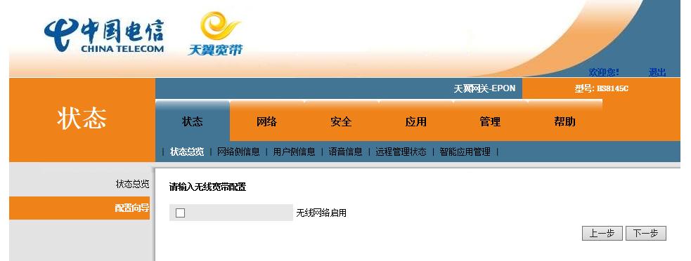 光猫换了怎么设置网络,光猫如何改wifi6