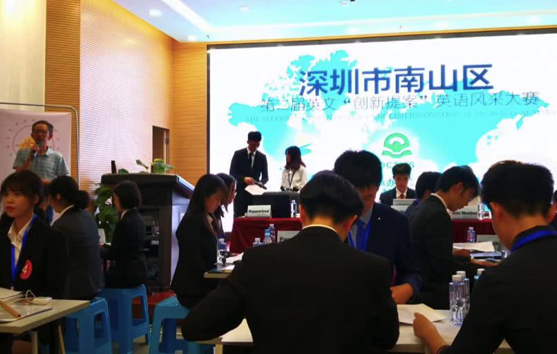 南山青少年科技创新大赛,全国高中生创新英语大赛决赛