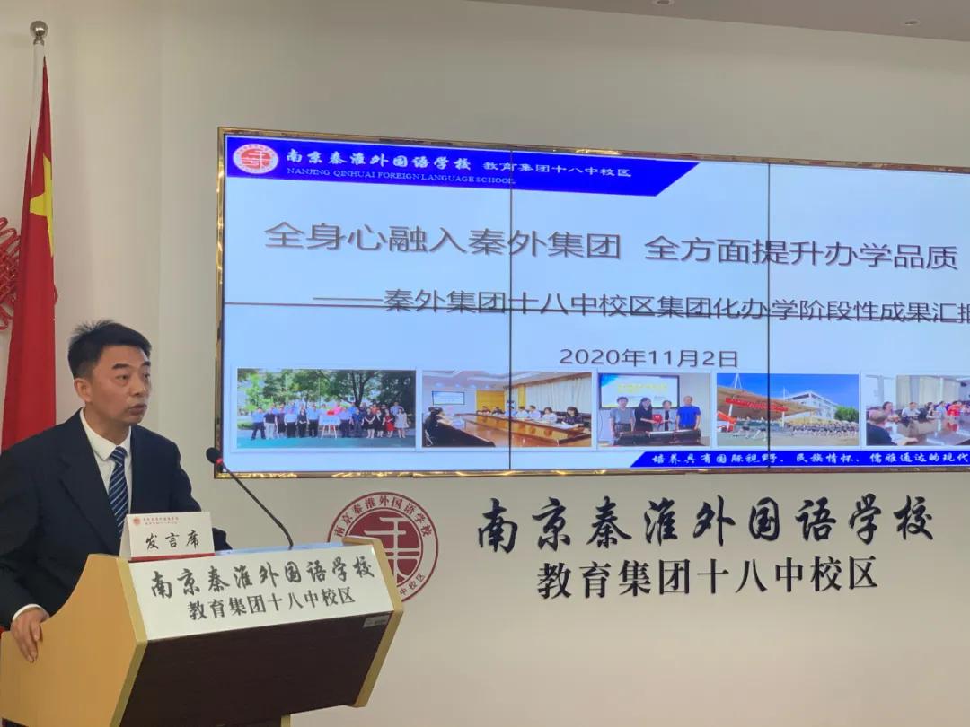 秦外集团最新成员校一年巨变！​