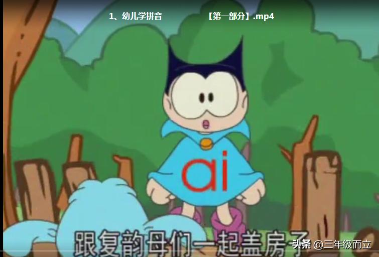 幼儿学拼音26个拼音教学视频,宝宝学拼音大全视频教程