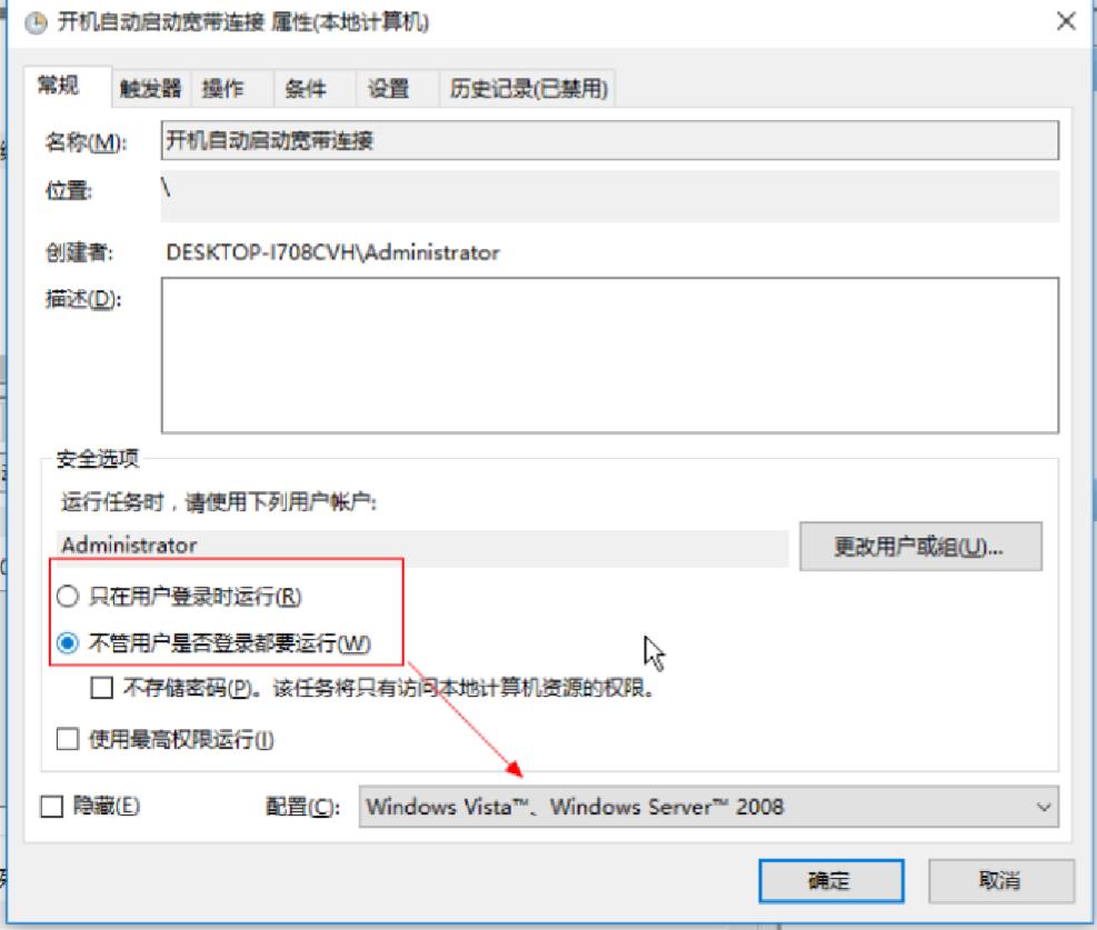 win10开机自动拨号连接宽带,win10开机自动连接路由器