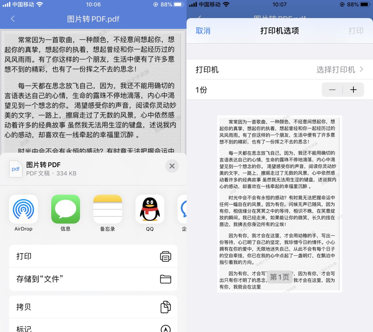 iphonese2发布的时候售价,iphonese2值不值得使用