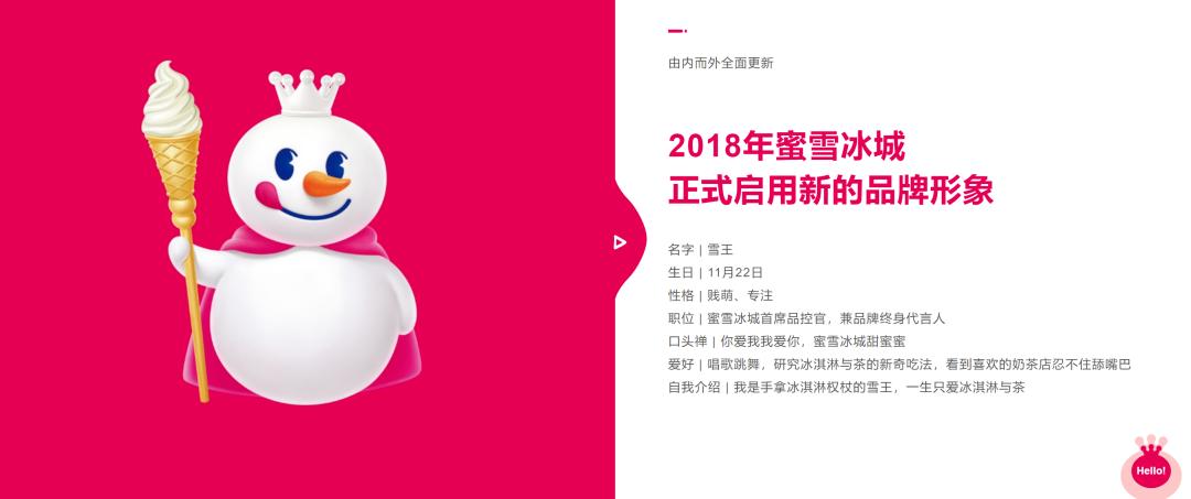 蜜雪冰城的营销渠道,蜜雪冰城顶级商业模式