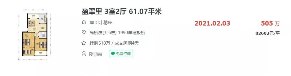 莲花新城学区房,莲花小学对应的学区房