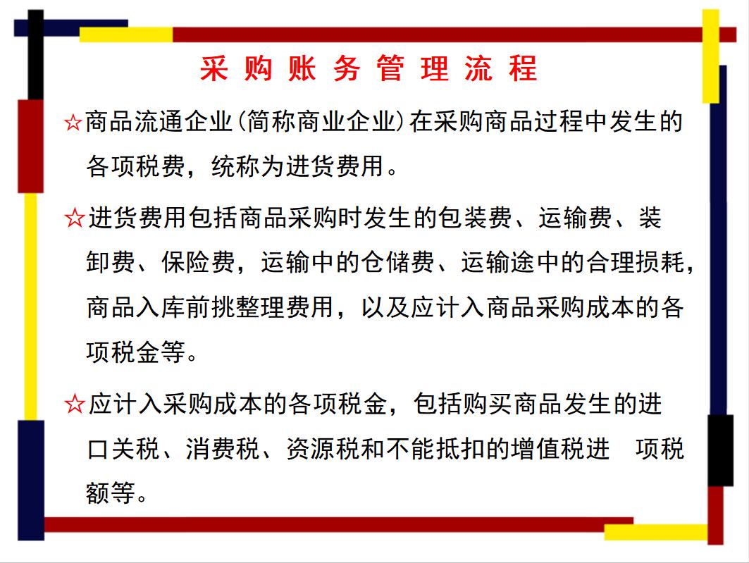 电商会计的核算流程,电商会计做账流程详解