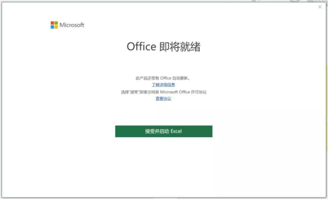 office产品激活失败能正常使用吗,macoffice永久激活方法