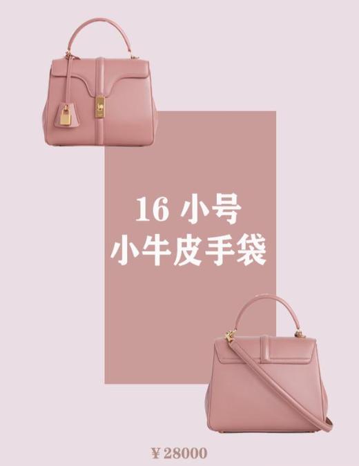 celine粉色小香风,celine蓝丝绒