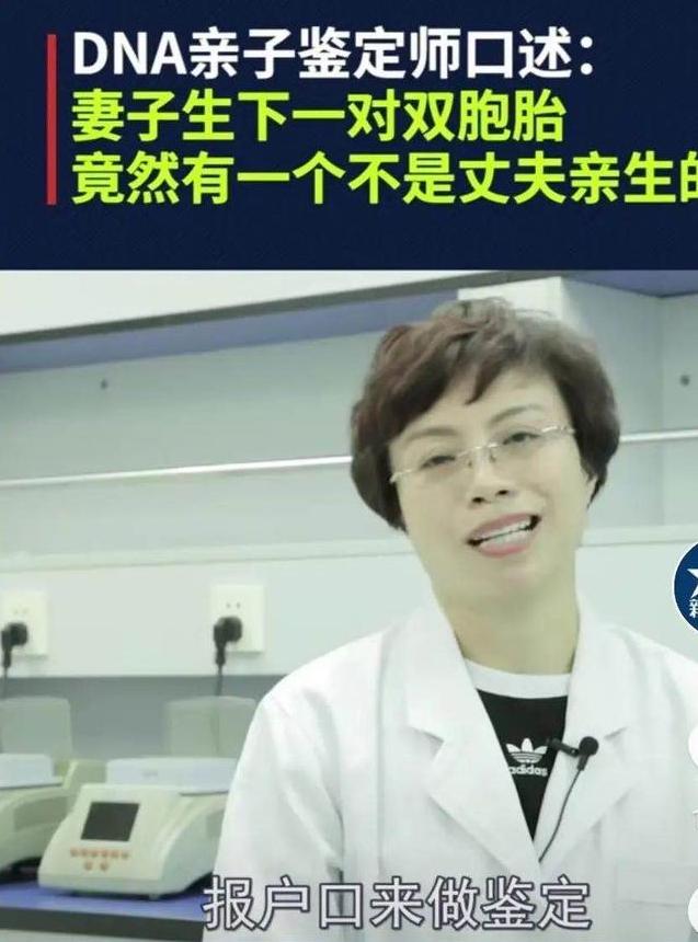 两对双胞胎四个儿子亲子鉴定,双胞胎只剩一个孩子亲子鉴定