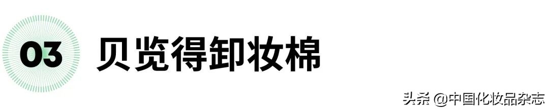 化妆用的海绵叫什么,如何选择适合自己的基础化妆棉