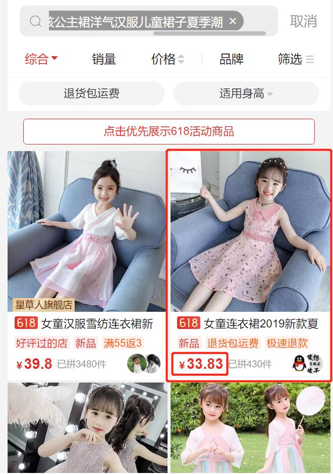 做拼多多的选品思路,拼多多选品思路解析