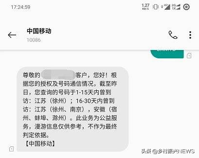 行程轨迹是什么原理查询的,手机活动轨迹信息是否能作为证据