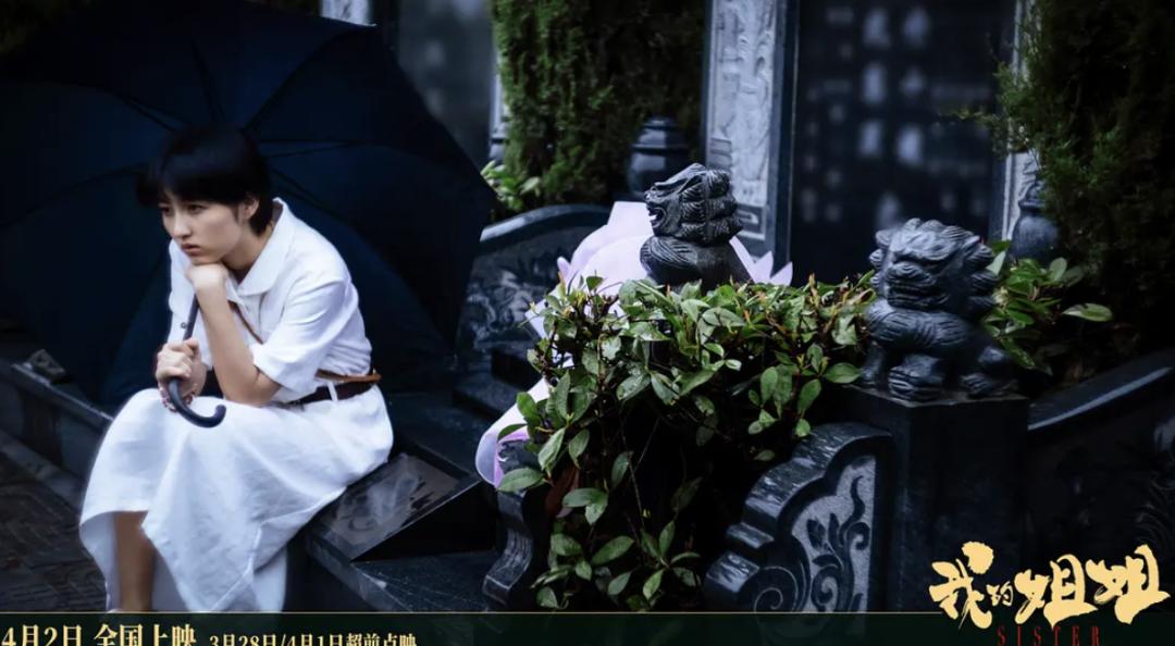 我的姐姐票房破2亿,我的姐姐电影票房破两亿了没