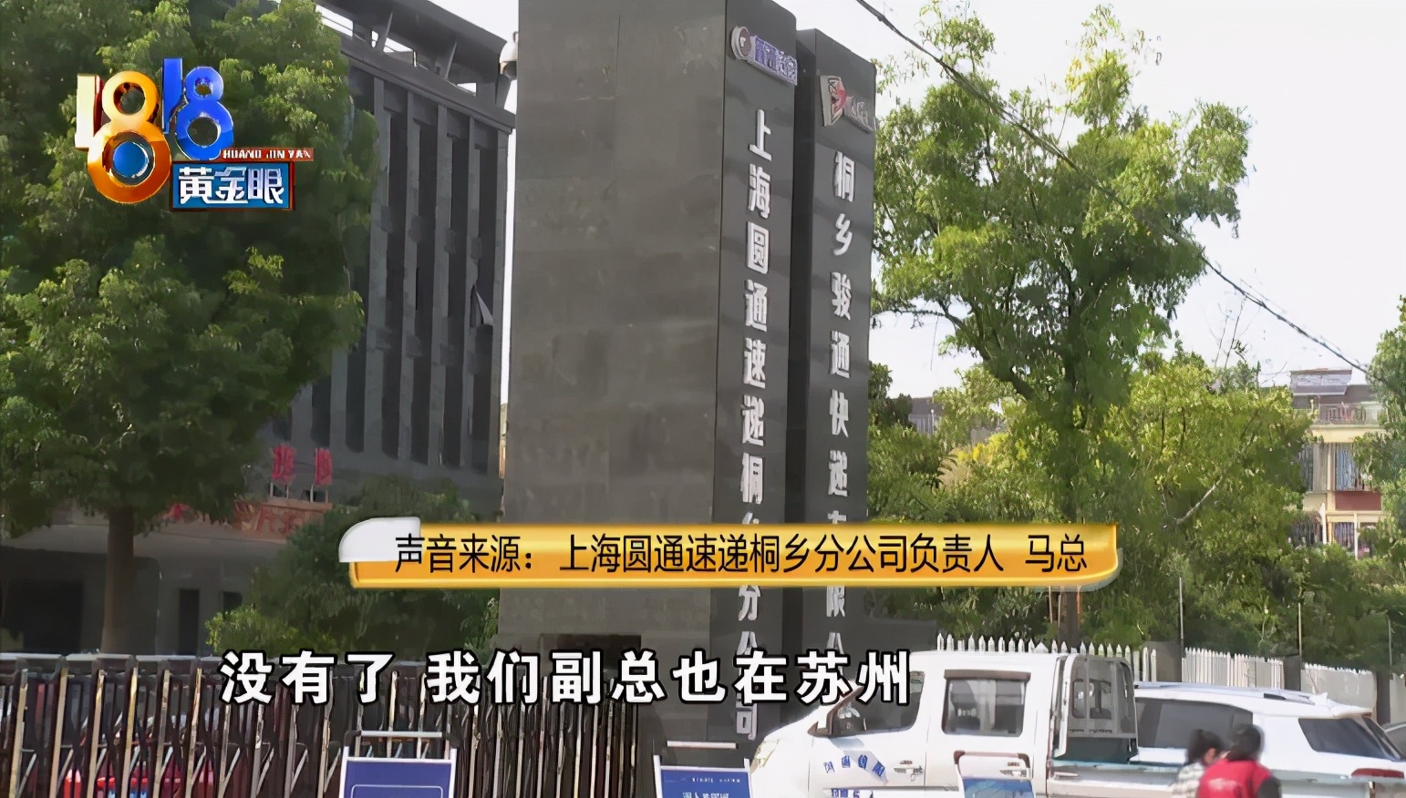 嘉兴桐乡圆通快递网点,嘉兴圆通的快递能收吗