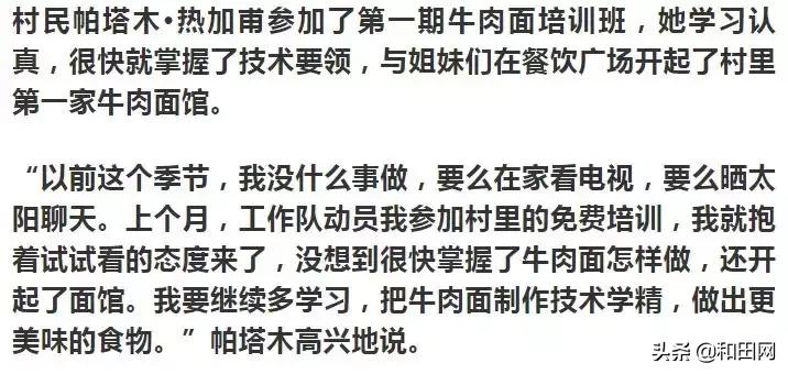 和田有个用火车车厢开的餐厅！火车头餐饮文化广场！生意火爆...