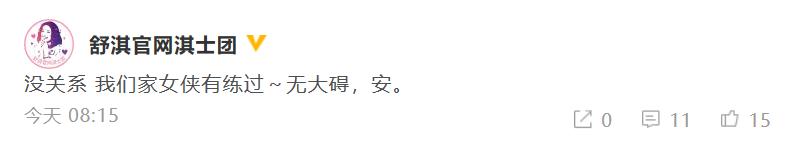 意外真摔光脚退场,粉丝滤镜被她狠怼,舒淇还是那个任性女侠啊