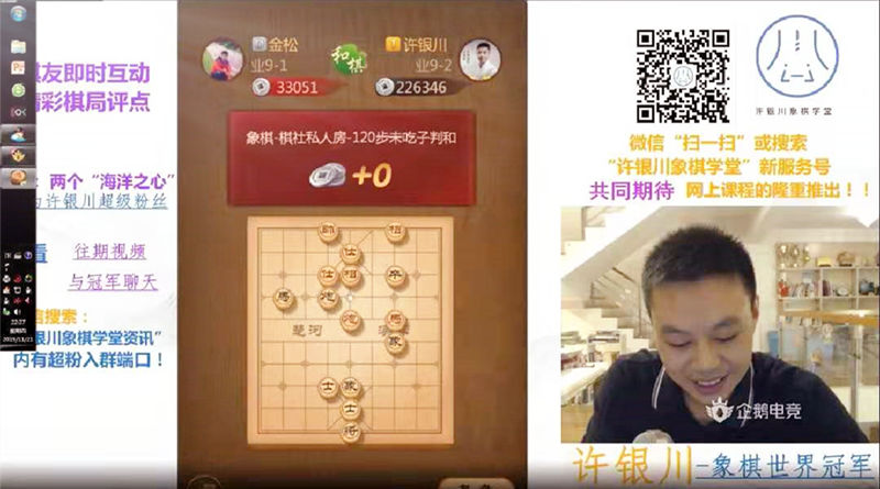 2006许银川对金松完整视频,棋协大师许银川