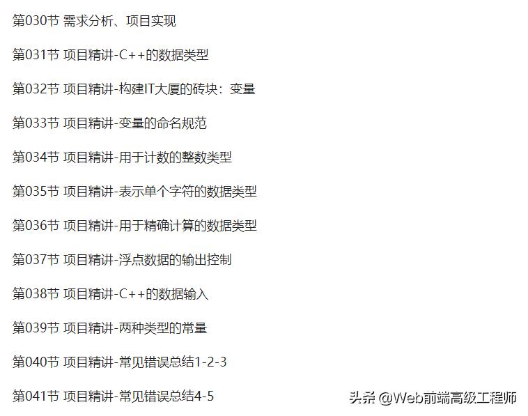 程序员从零基础到高手的进阶之路,黑马程序员java13天进阶教程