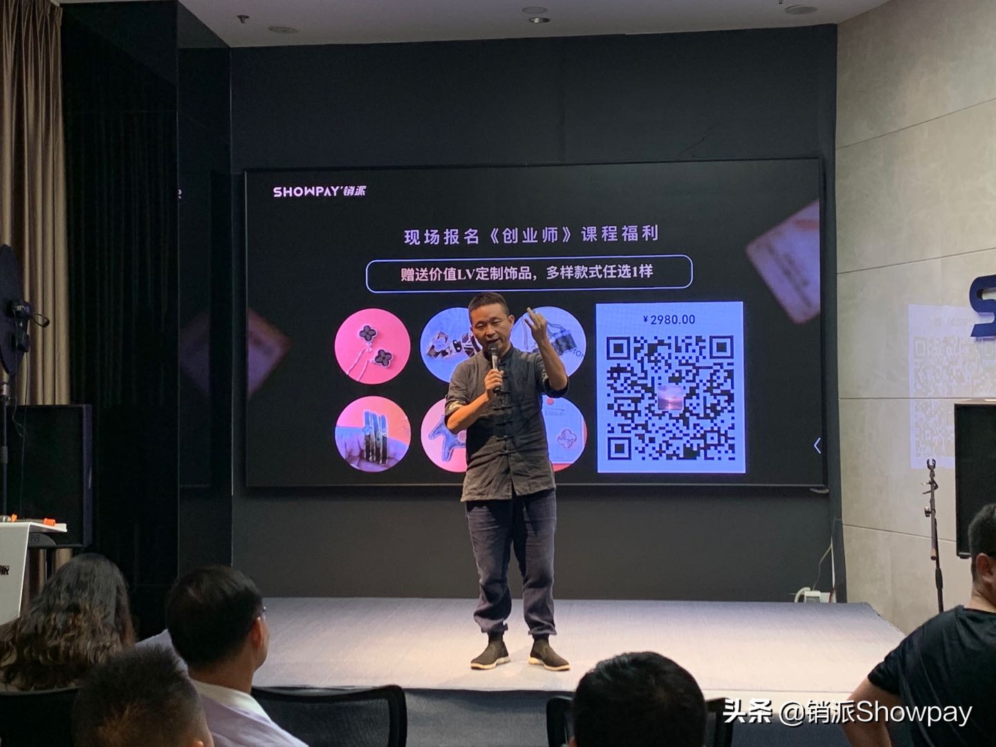 销派ShowPay共创·共生争做新商业时代弄潮人