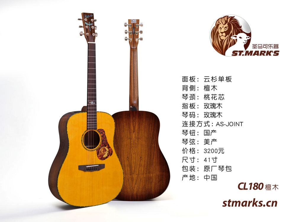 圣马可吉他cl180,圣马可吉他cl180旧版
