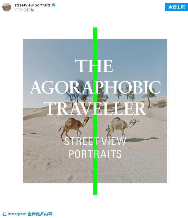 在“谷歌街景”里寻找逝去回忆的人们