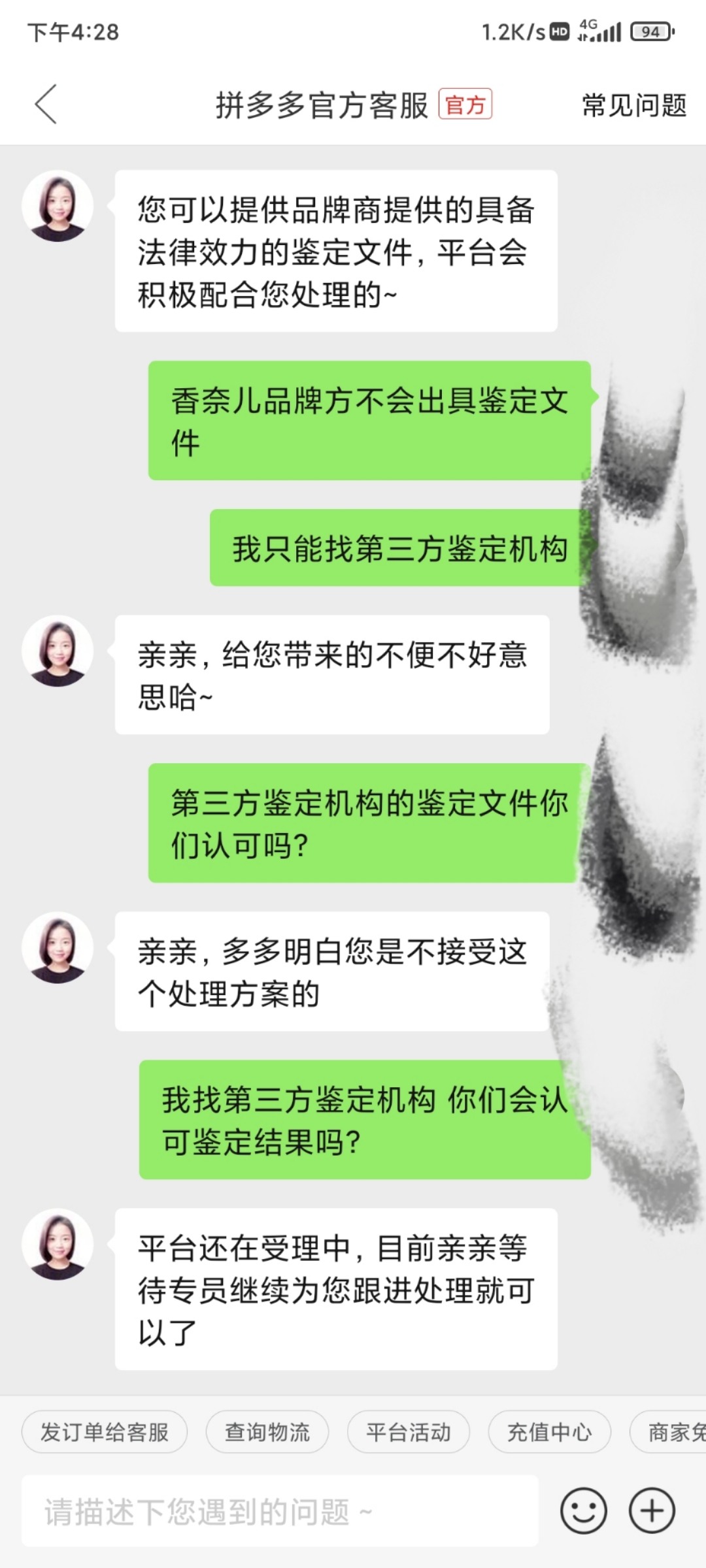 你还敢在网上购物吗,你还敢在京东买东西吗