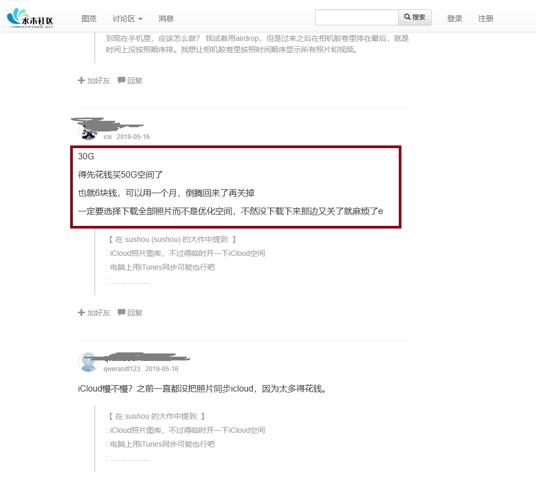 苹果传输照片失败原因,苹果拷贝照片无法确定请求值