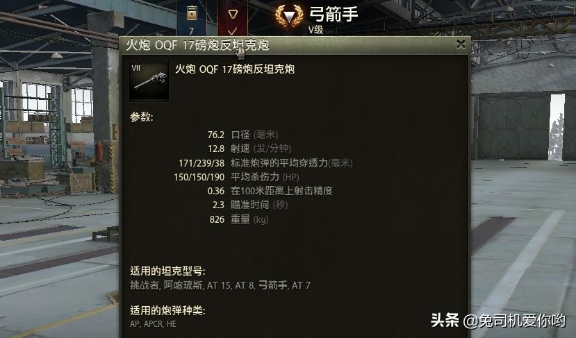 坦克世界y系火炮几级是个坑,坦克世界什么五级车最好