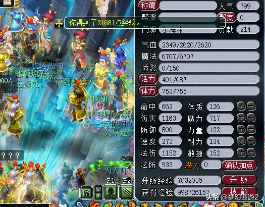 东海渊109转门派后升110吗,东海渊最高109级以后会开放吗