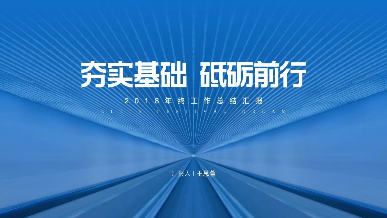 如何制作高大上的ppt视频教程,如何做一分钟的ppt介绍