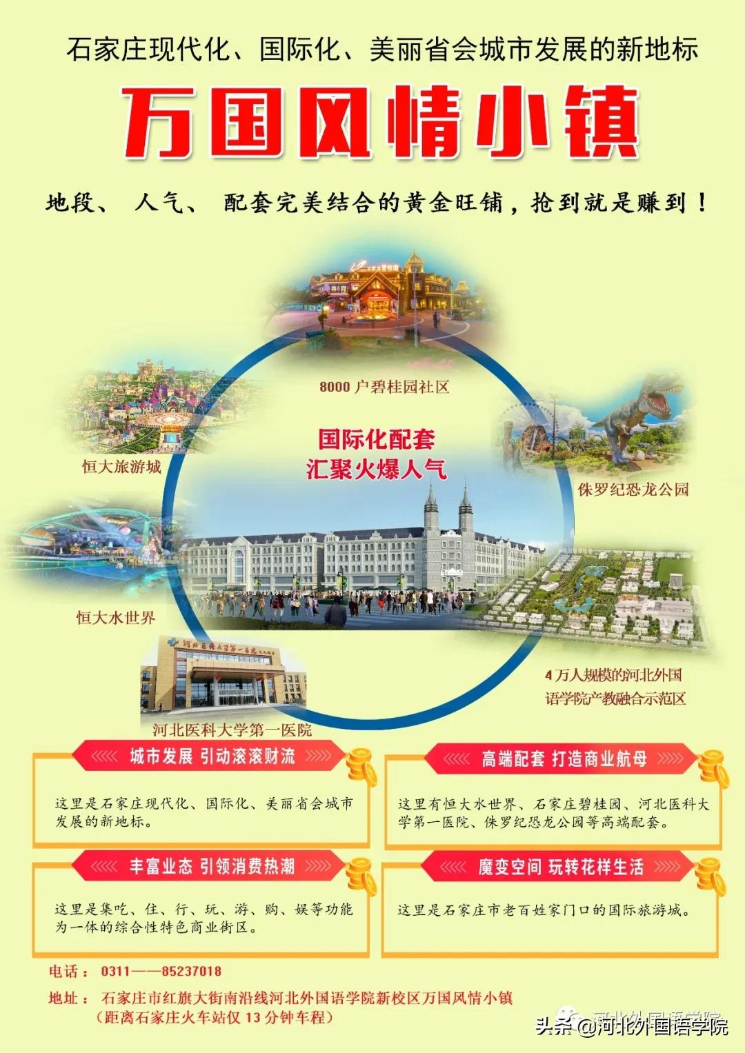 10万人流量的商铺,黄金地段旺铺火热招商