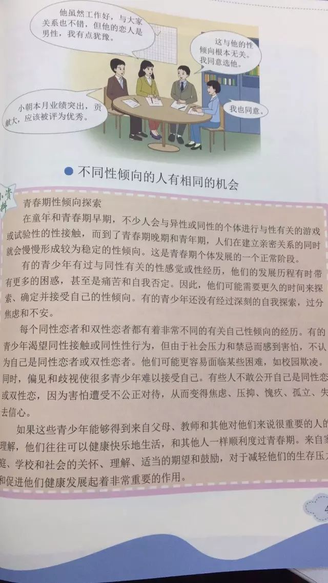 不要让他们的无知，断送数千万青少年的性健康