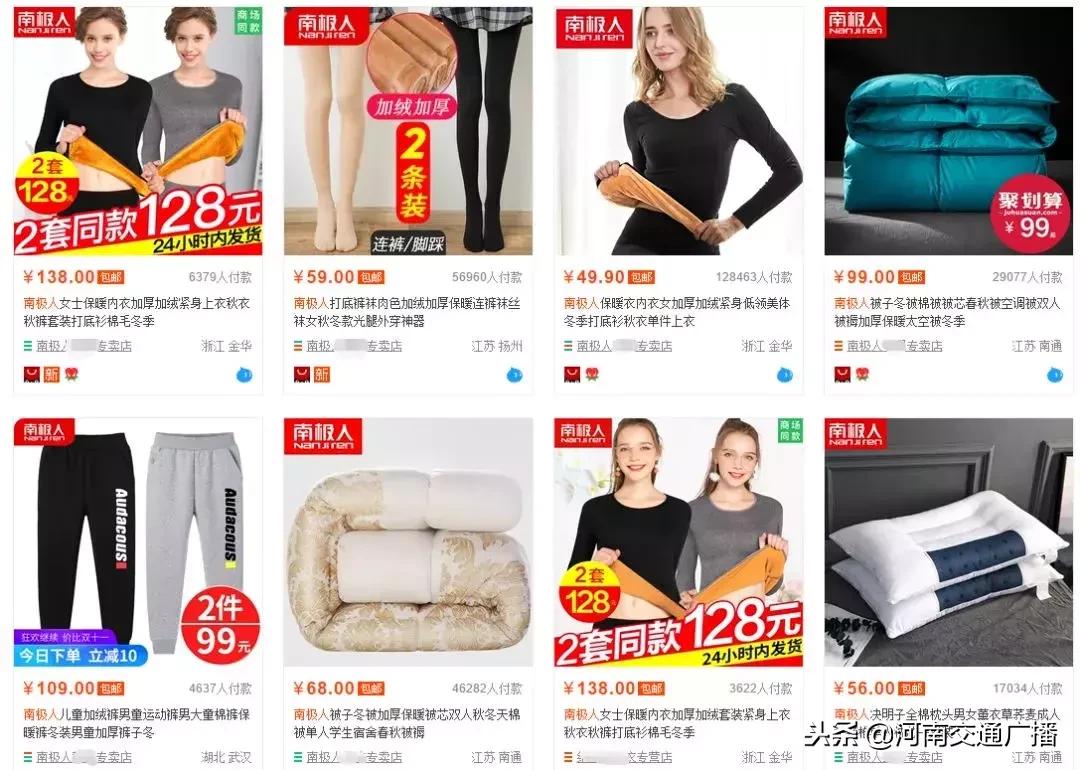 恒源祥和南极人一样都在卖吊牌吗,恒源祥南极人贴牌么