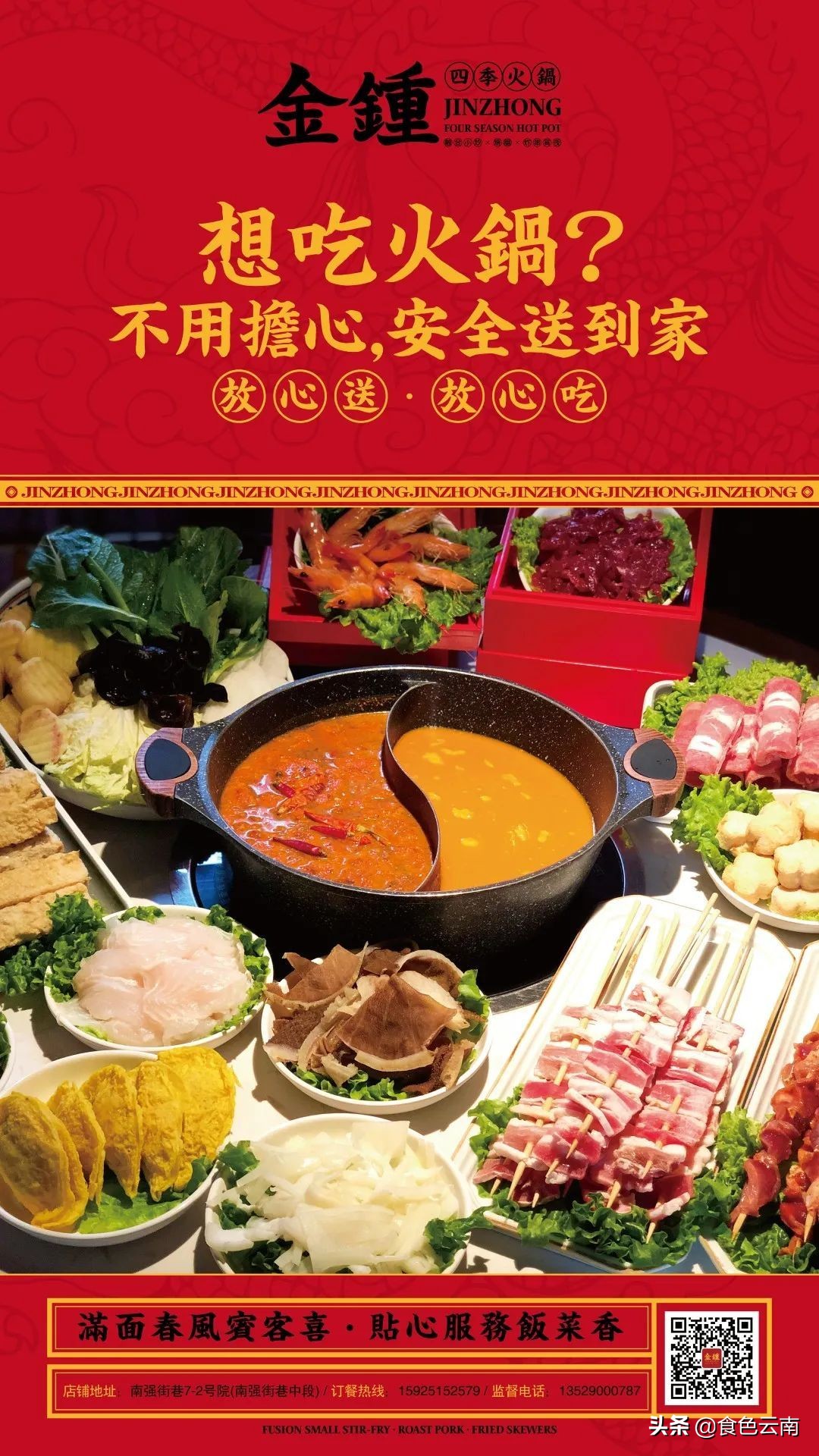 昆明必吃菜品外卖排行榜,美食抗疫