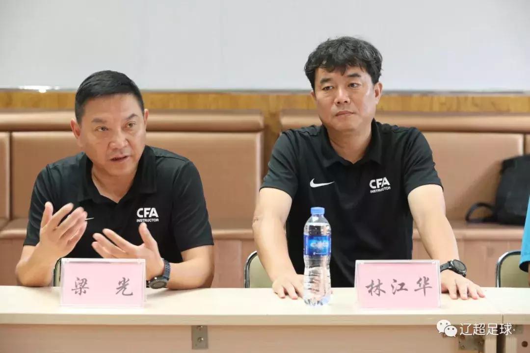 为梦想2020体考加油集训营,中国足协d级教练员培训班2021