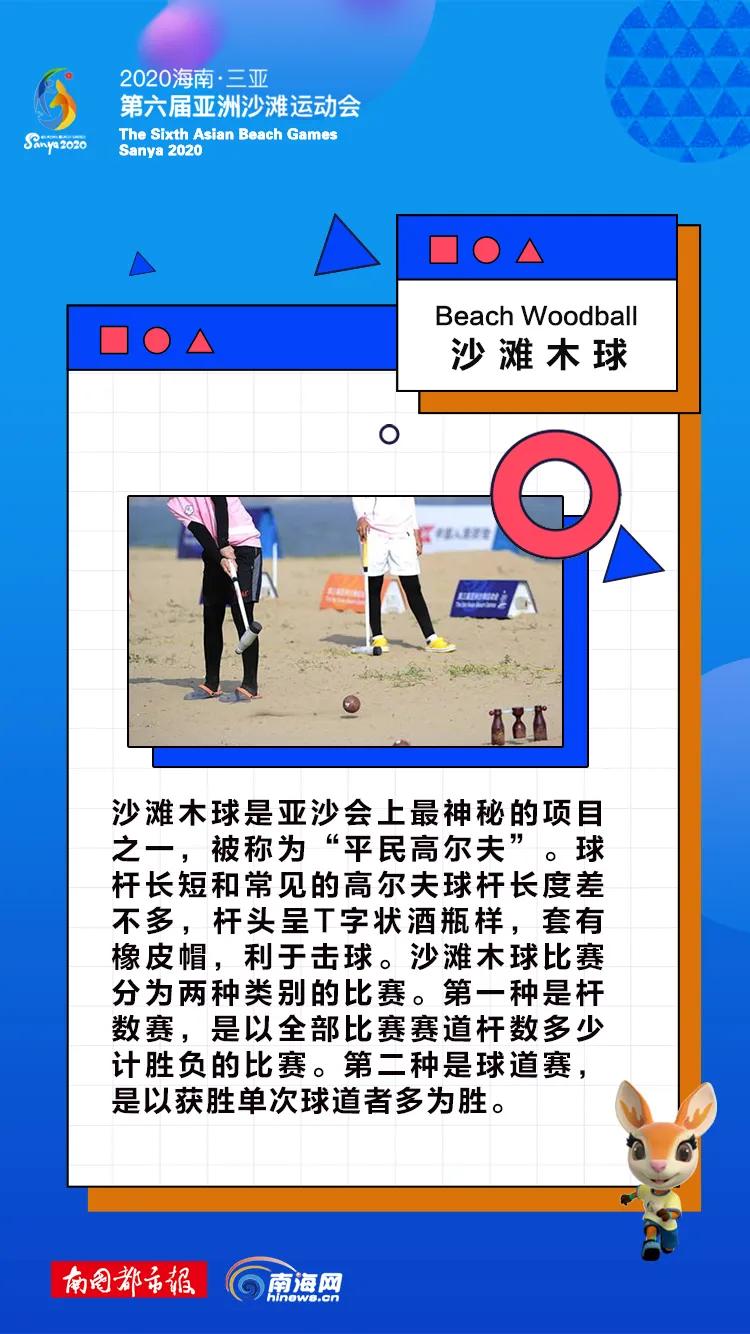 厉害了！足球比赛用上乒乓设备，原来你是这样的“亚沙”→