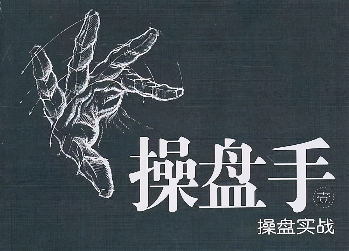 暴涨牛股的10种形态,牛股大涨前的经典洗盘形态图解