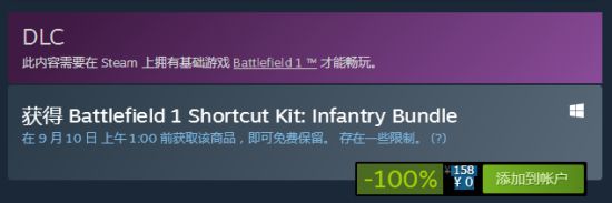 steam战地528元新手包,steam战地1步兵包