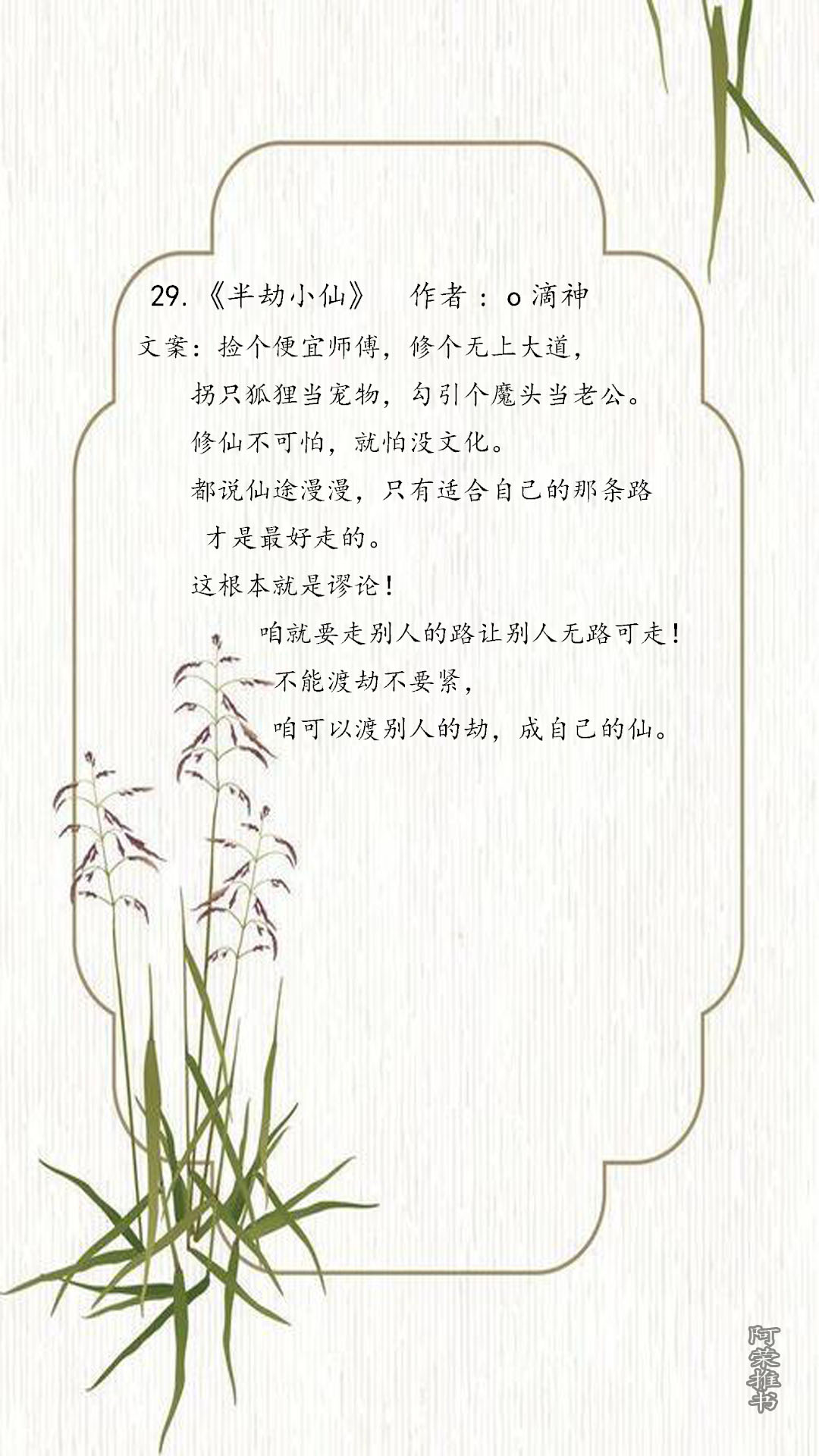 十大经典女主超强的修真小说推荐,有哪些女强文修仙小说推荐