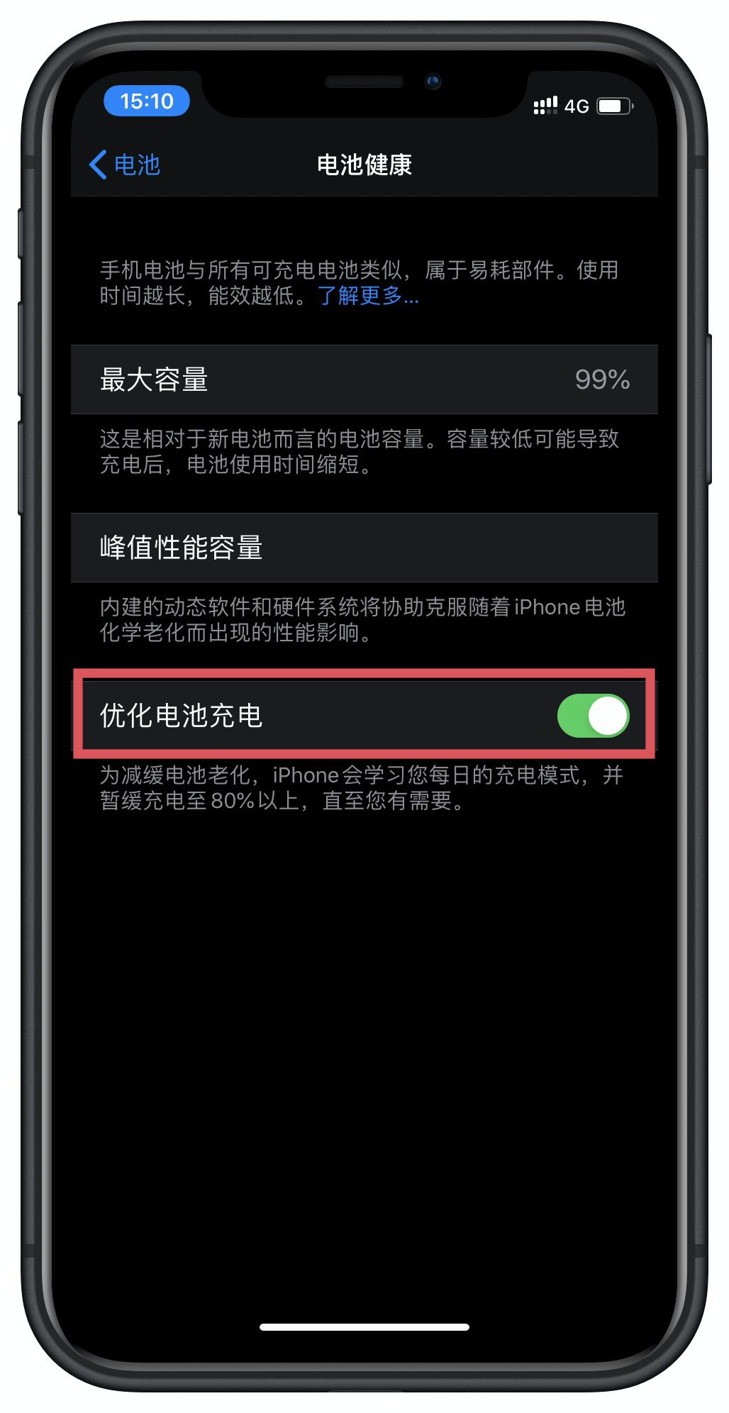 iphone13promax待机一晚上耗电,iphone手机耗电快一招解决
