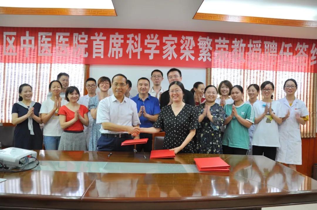 梁繁荣在哪些医院坐诊,梁繁荣成都中医药大学